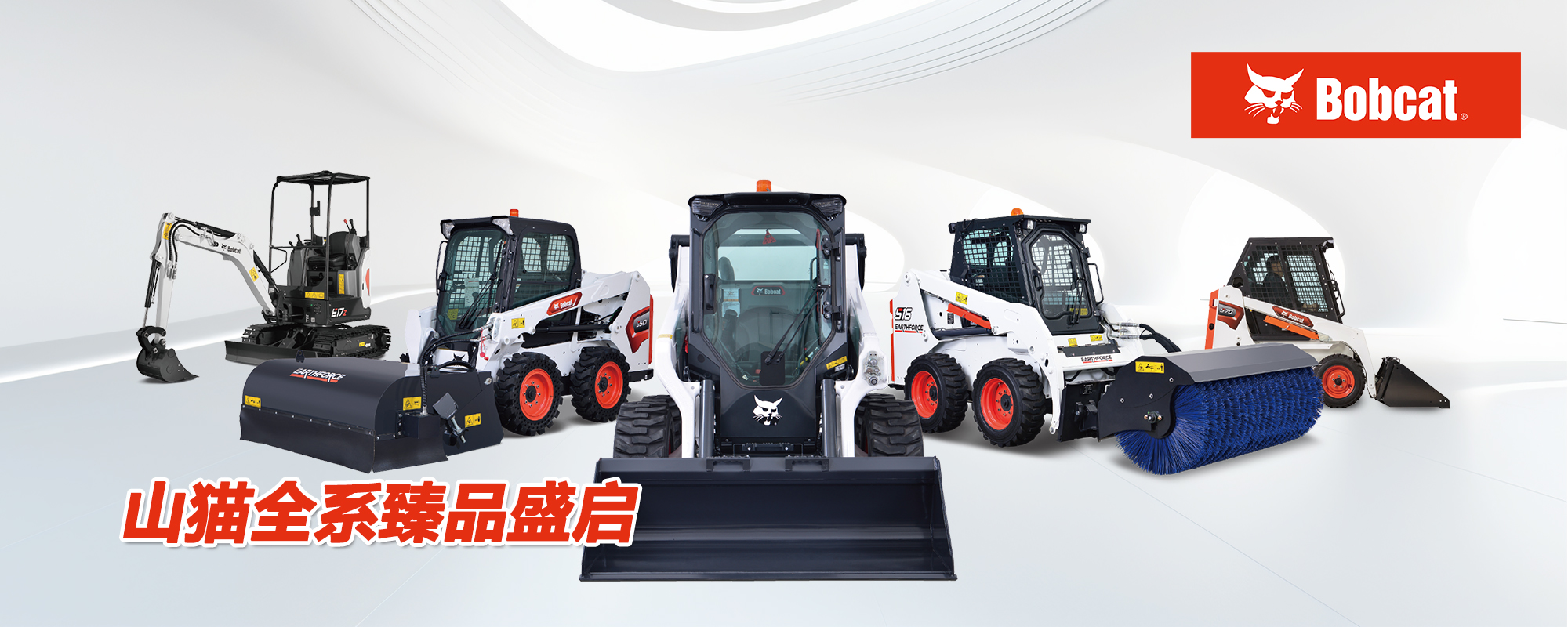 山貓全系臻品盛啟